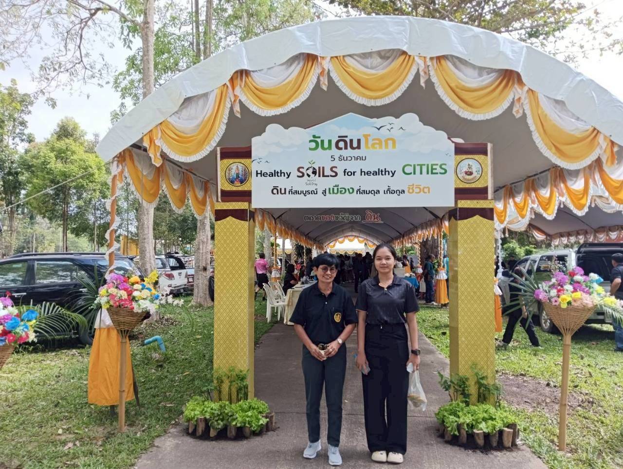 ศทม.ชพ.ร่วมงาน “วันดินโลก ปี 2568”(World Soil Day 2025)
