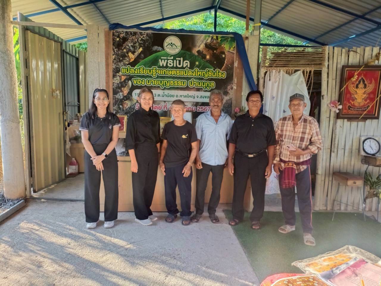 ศทม.ชพ.ลงพื้นที่เยี่ยมเยียนเกษตรกรวิสาหกิจชุมชนกลุ่มเกษตรกรผู้เลี้ยงผึ้งโพรงและชันโรง หมู่ 8 ตำบลน้ำน้อย อำเภอหาดใหญ่ จังหวัดสงขลา