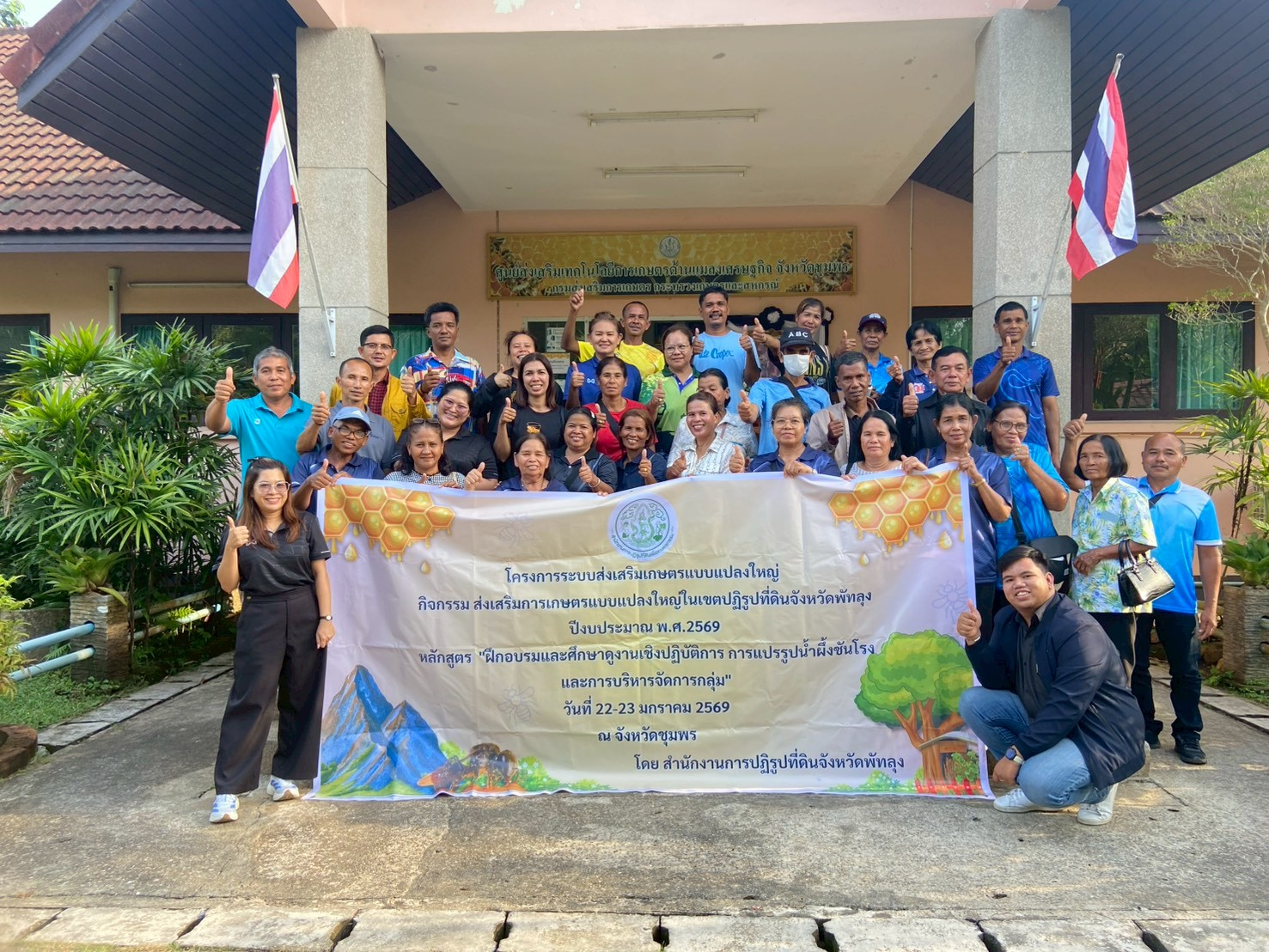 ศทม.ชพ.เป็นวิทยากรฝึกอบรมเชิงปฏิบัติการการแปรรูปน้ำผึ้งชันโรงและการบริหารจัดการกลุ่ม