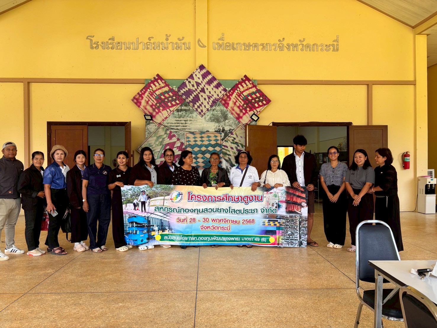 ศสพ.กระบี่ ต้อนรับคณะศึกษาดูงาน จากสหกรณ์กองทุนสวนยางโสตประชา จำกัด