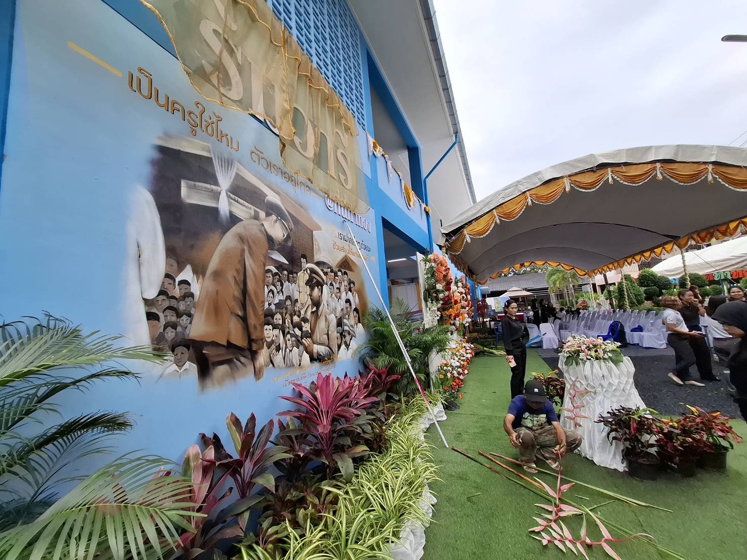 ตกแต่งสถานที่จัดงานทอดผ้าป่าสามัคคี พร้อมสนับสนุนไม้ดอกไม้ตัดใบ โรงเรียนวัดท่าทอง ตำบลบางกุ้ง อำเภอเมือง จังหวัดสุราษฎร์ธานี
