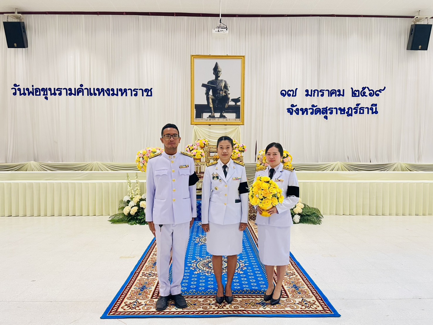 เข้าร่วมพิธีวางพานพุ่มดอกไม้ถวายราชสักการะ เนื่องในวันพ่อขุนรามคำแหงมหาราช