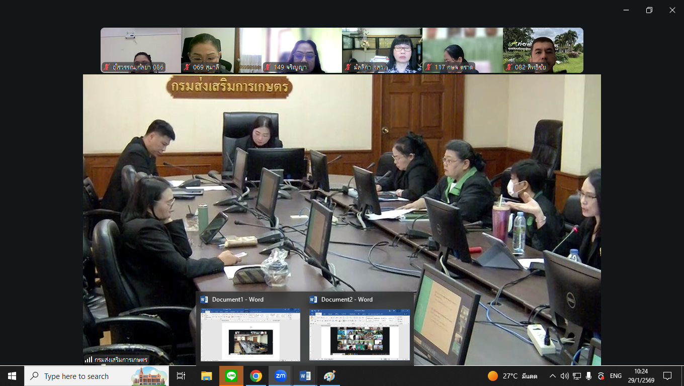 ร่วมประชุมคลินิกงานคลัง ประจำปีงบประมาณ พ.ศ. 2569 ครั้งที่ 1/2569