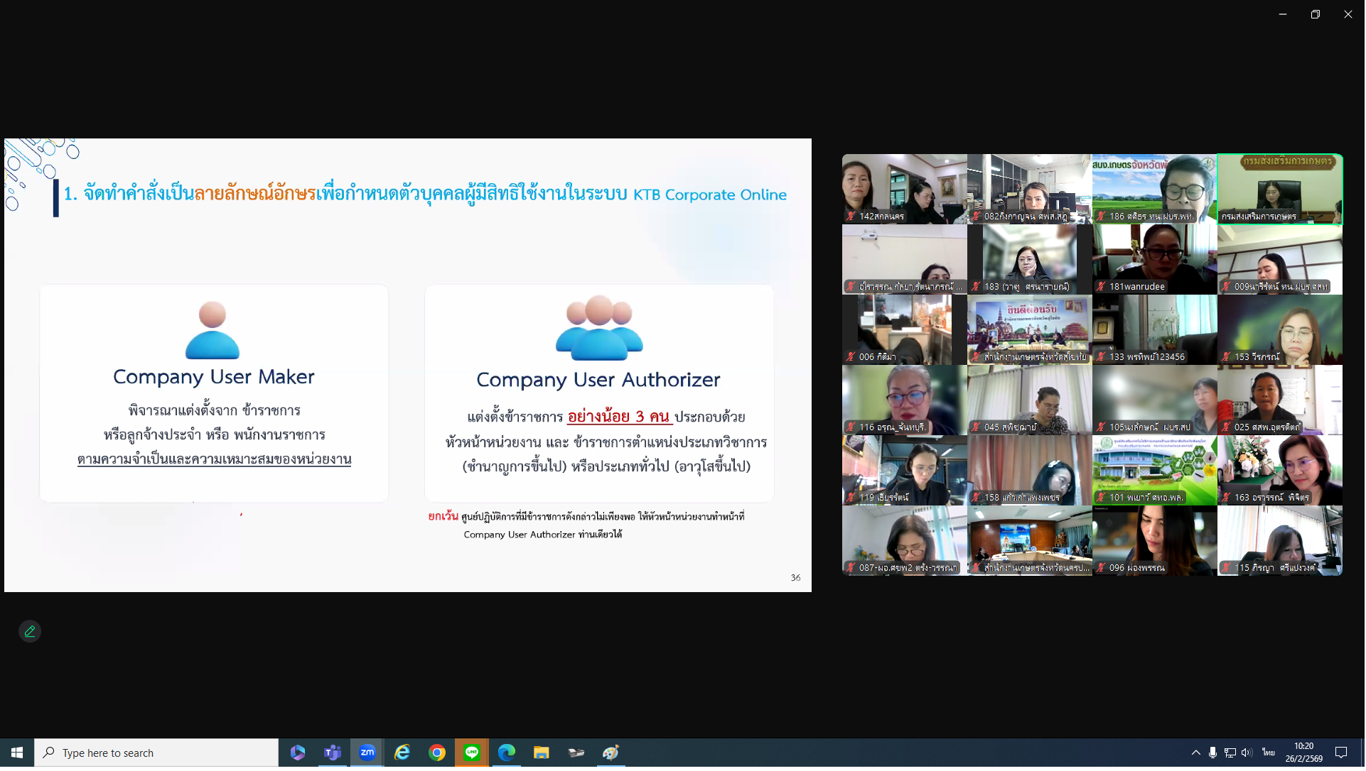 เข้าร่วมประชุมคลินิกงานคลัง ประจำปีงบประมาณ พ.ศ. 2569 ครั้งที่ 2/2569