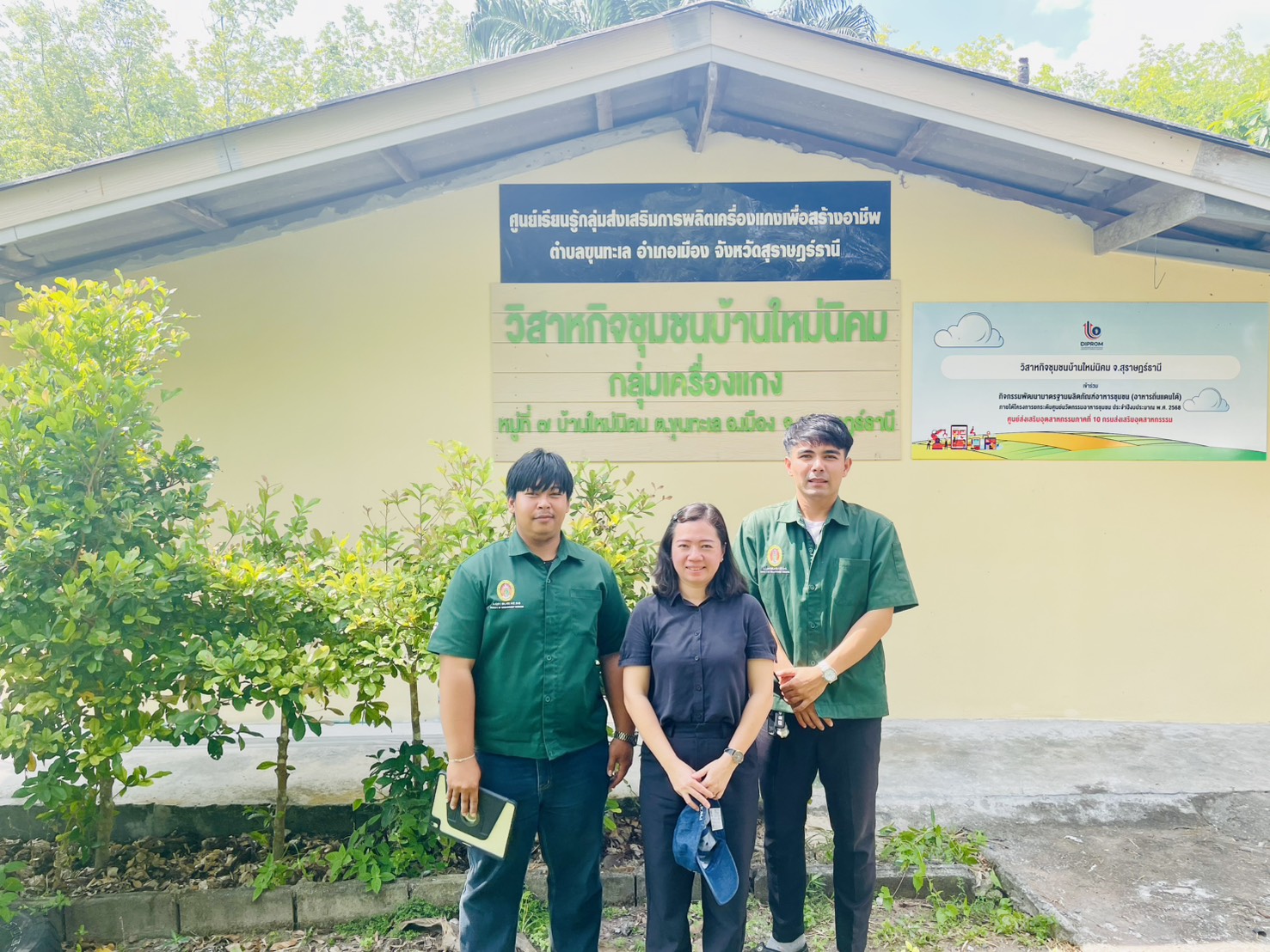 ติดตามกลุ่มวิสาหกิจชุมชนบ้านใหม่นิคม (กลุ่มเครื่องแกง)เก็บข้อมูลการปลูกพืชสมุนไพรและเครื่องเทศที่ใช้ในการแปรรูปเครื่องแกง