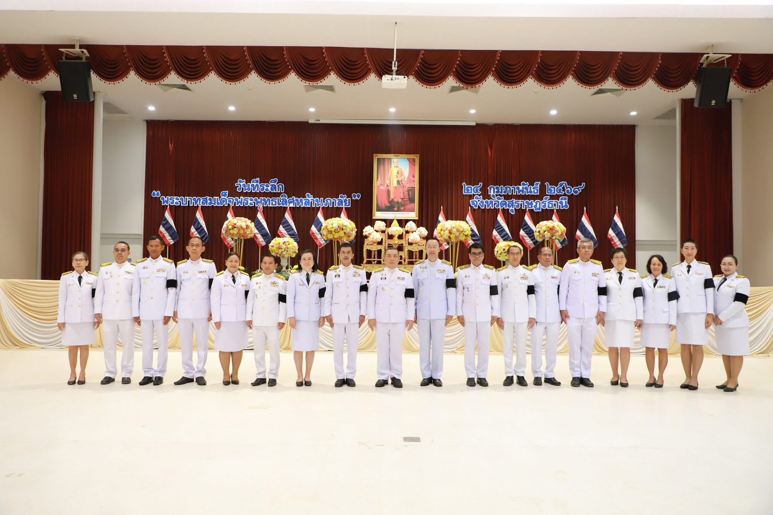 ร่วมงานรัฐพิธีวันที่ระลึก “พระบาทสมเด็จพระพุทธเลิศหล้านนภาลัย”