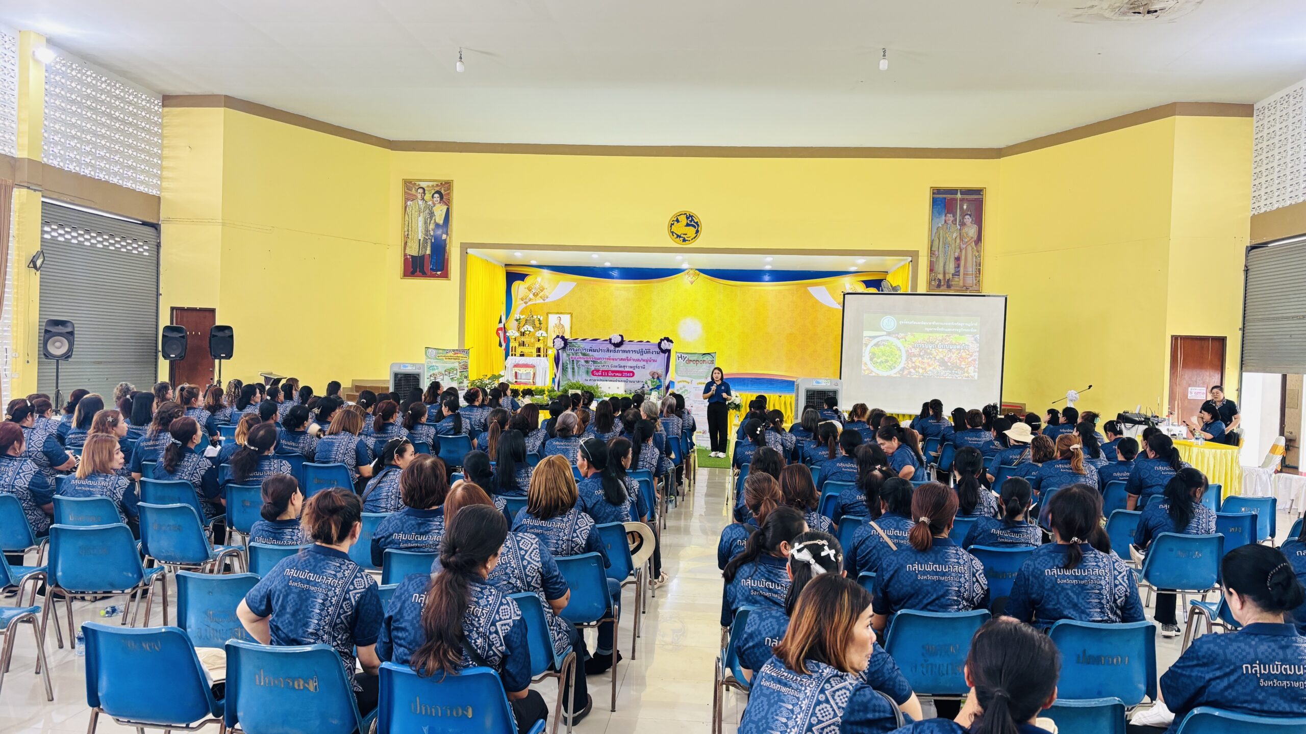 วิทยากรถ่ายทอดความรู้ การน้อมนำปรัชญาเศรษฐกิจพอเพียงไปสู่การปฎิบัติในครอบครัวสตรี