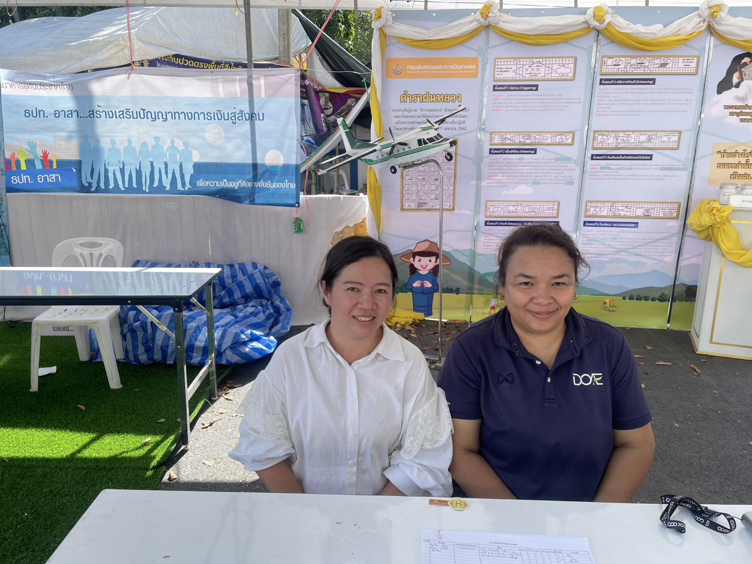 นิทรรศการหน่วยงานของกระทรวงเกษตรและสหกรณ์จังหวัดสุราษฎร์ธานี ในงาน “สมโภชศาลหลักเมือง และกาชาดจังหวัดสุราษฎร์ธานี ประจำปี 2569”