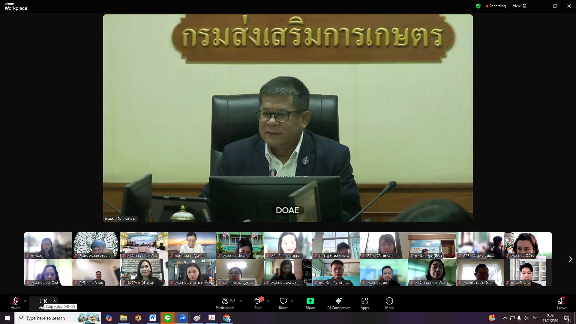 ร่วมประชุมเพื่อร่วมแสดงความคิดเห็นโครงการเพิ่มประสิทธิภาพงานส่งเสริมการเกษตรด้วยเทคโนโลยีและนวัตกรรม