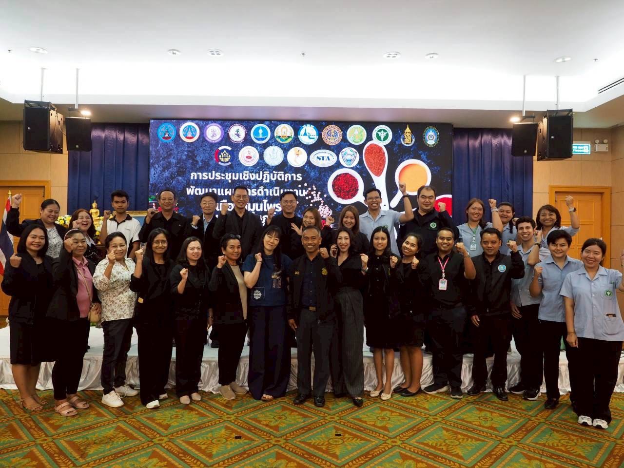 ร่วมประชุมเชิงปฏิบัติการพัฒนาแผนการดำเนินงานเมืองสมุนไพรจังหวัดสุราษฎร์ธานี