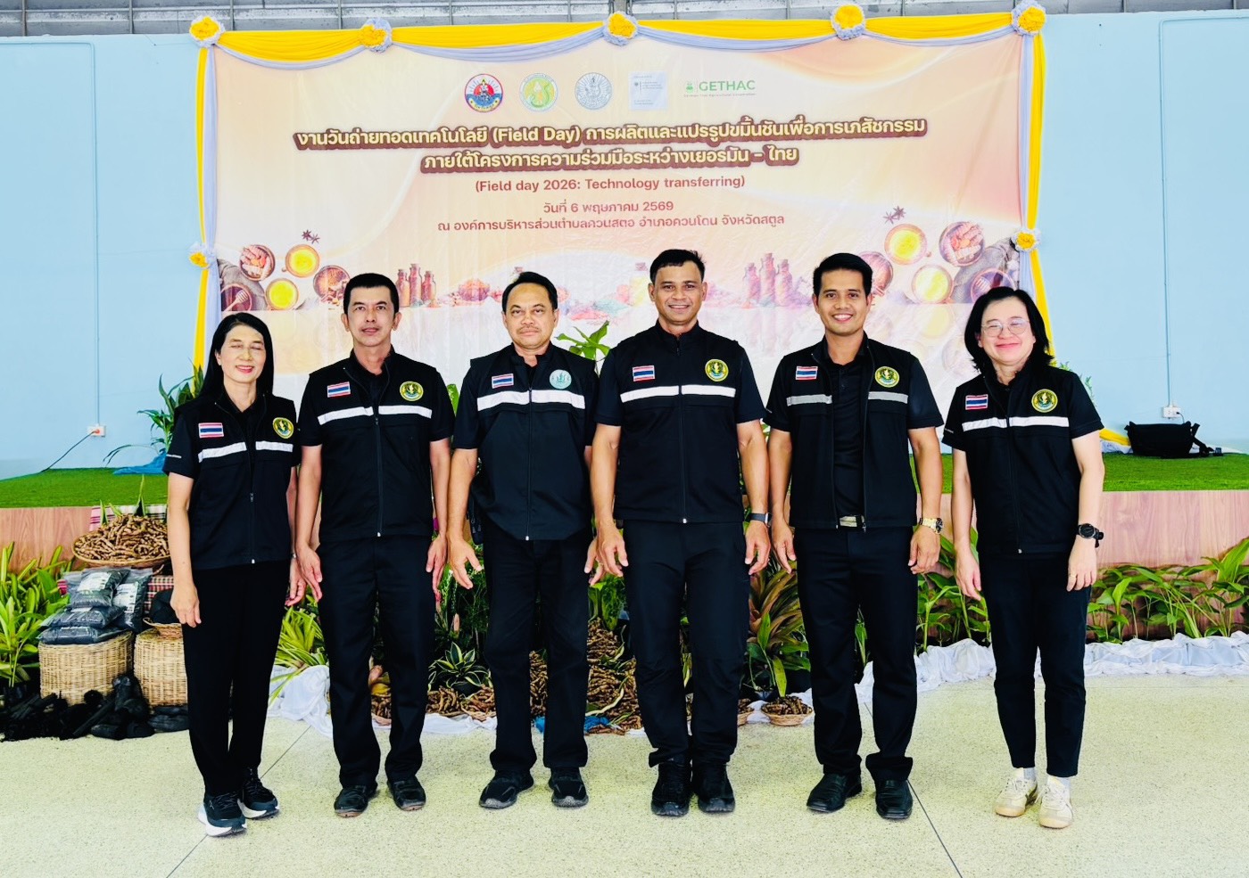 ร่วมงาน “วันถ่ายทอดเทคโนโลยี (Field Day)” ภายใต้โครงการความร่วมมือไทย–เยอรมัน เพื่อถ่ายทอดองค์ความรู้ด้านการผลิตและแปรรูปสินค้าเกษตร จังหวัดสตูล