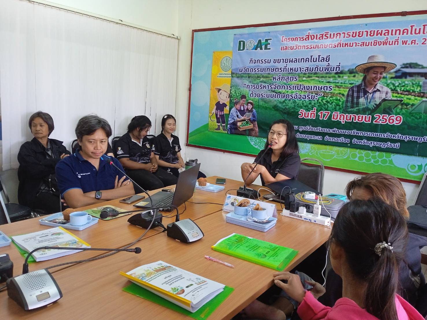 จัดฝึกอบรมถ่ายทอดความรู้ หลักสูตร การบริหารจัดการแปลงเกษตรด้วยระบบเกษตรอัจฉริยะภายใต้โครงการส่งเสริมการขยายผลเทคโนโลยี และนวัตกรรมเกษตรที่เหมาะสมเชิงพื้นที่ ปี 2569