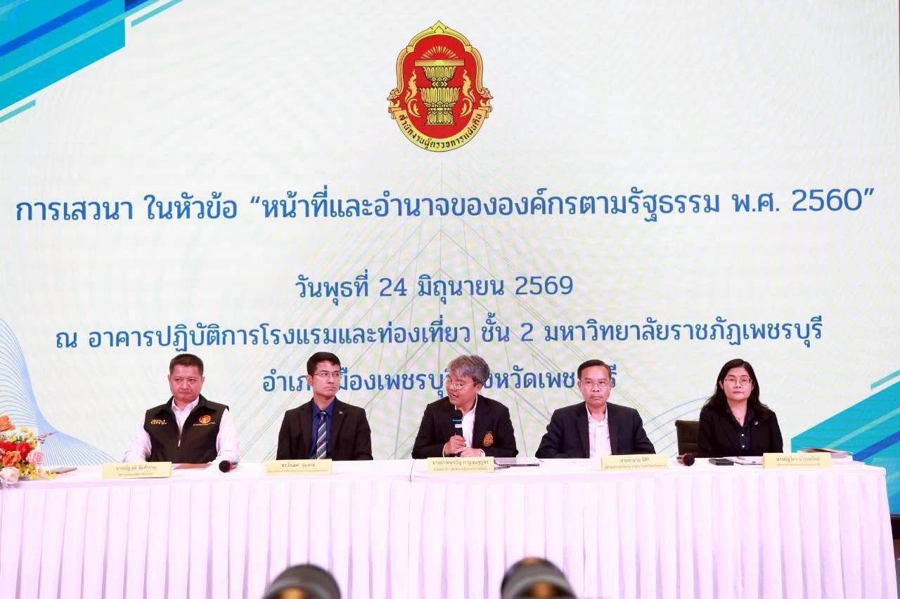 ร่วมสัมมนาโครงการ “ผู้ตรวจการแผ่นดินสัญจรพบประชาชน ครั้งที่ 59“ ในรูปแบบ Online ผ่าน Facebook สำนักงานผู้ตรวจการแผ่นดิน