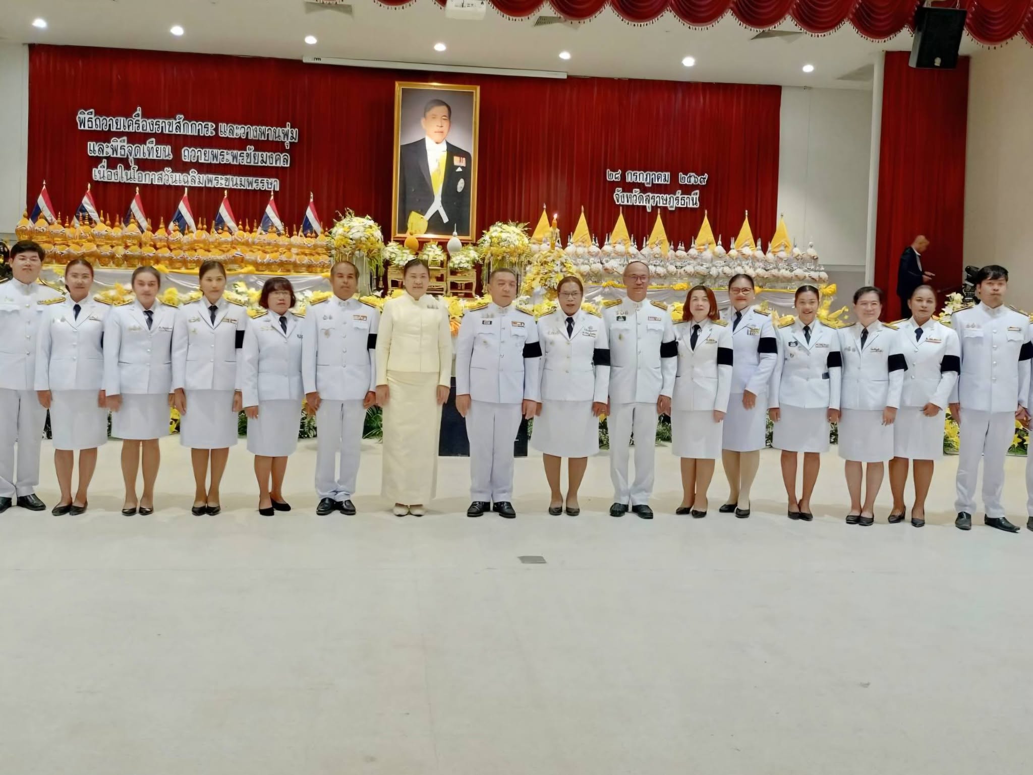 ร่วมพิธีถวายเครื่องราชสักการะและวางพานพุ่ม พร้อมพิธีจุดเทียนถวายพระพรชัยมงคล เนื่องในโอกาสวันเฉลิมพระชนมพรรษา พระบาทสมเด็จพระเจ้าอยู่หัว