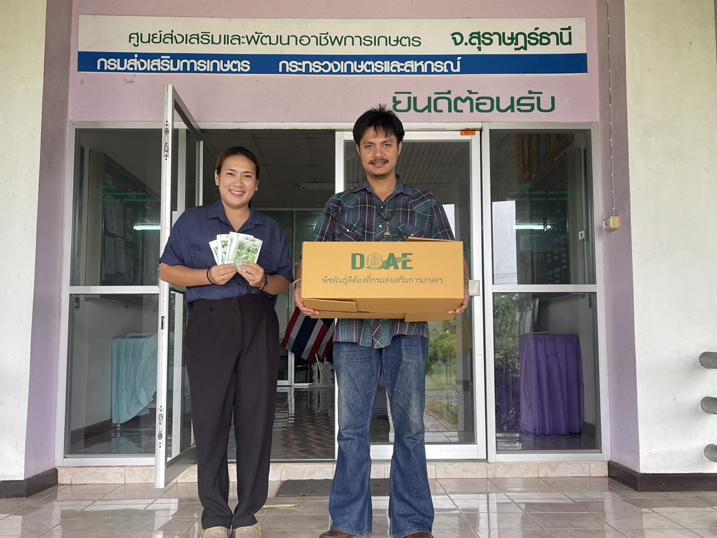 สนับสนุนเมล็ดพันธุ์ผักสวนครัว เจ้าหน้าที่สำนักงานเกษตรอำเภอไชยา ในกิจกรรมของโครงการเกษตรครัวเรือนชมรมผู้สูงอายุตำบลป่าเว