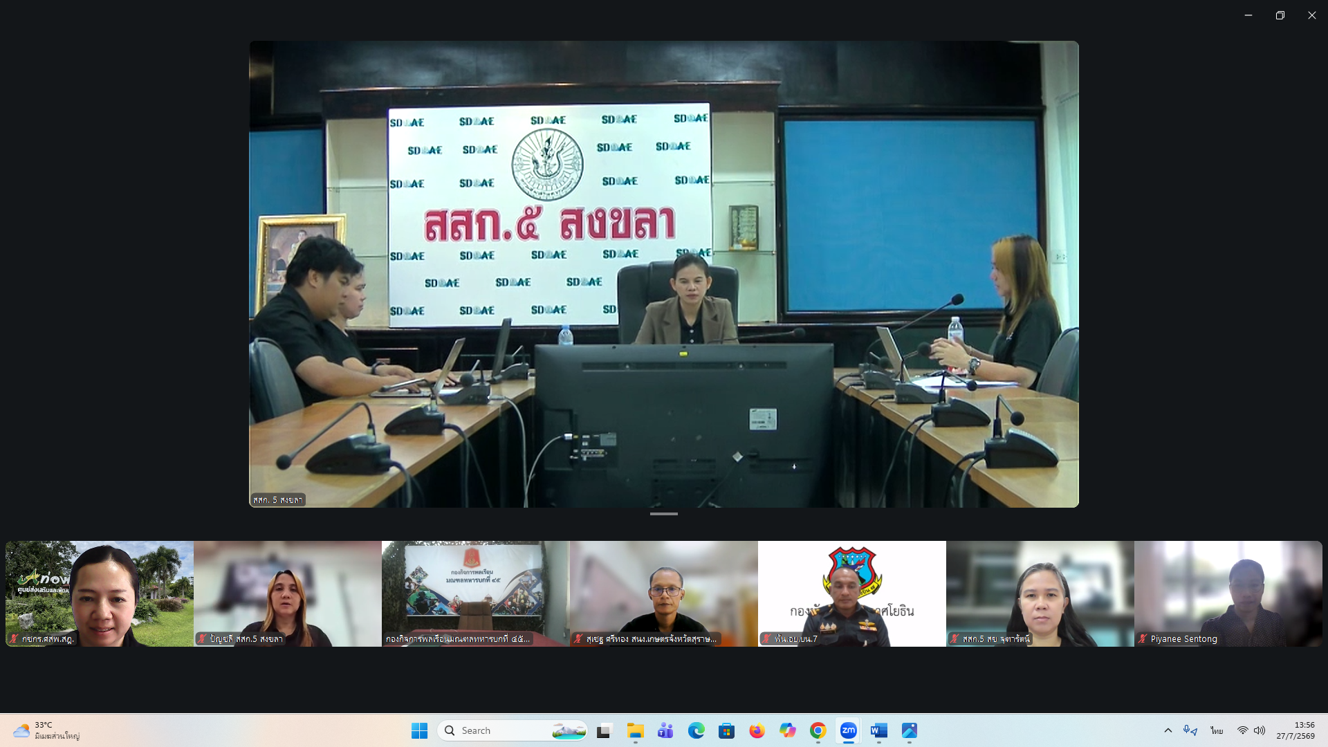 เข้าร่วมการประชุมโครงการเตรียมความพร้อมทหารกองประจำการสู่การเป็นทายาทเกษตรรุ่นใหม่ ปี 2569 จัดโดย สสก.5 จังหวัดสงขลา
