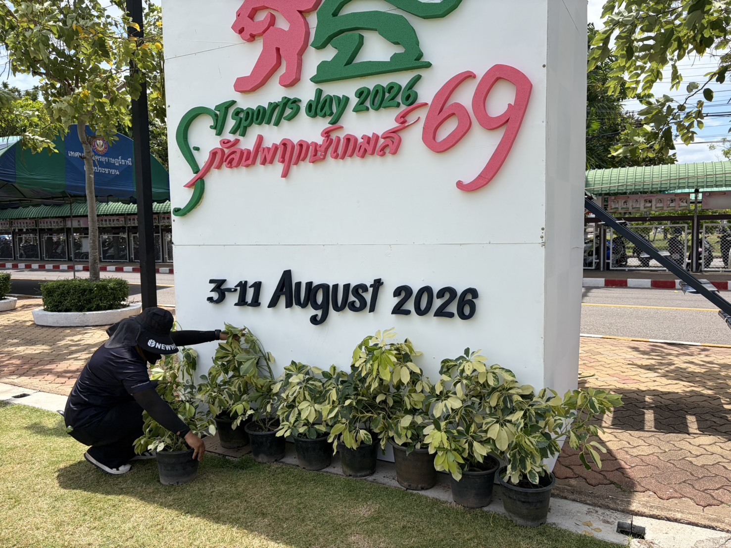 ตกแต่งสถานที่บริเวณพิธีเปิดการแข่งขันกีฬา-กรีฑาระหว่างคณะสี ประจำปีการศึกษา 2569 โรงเรียนสุราษฎร์ธานี อำเภอเมือง จังหวัดสุราษฎร์ธานี