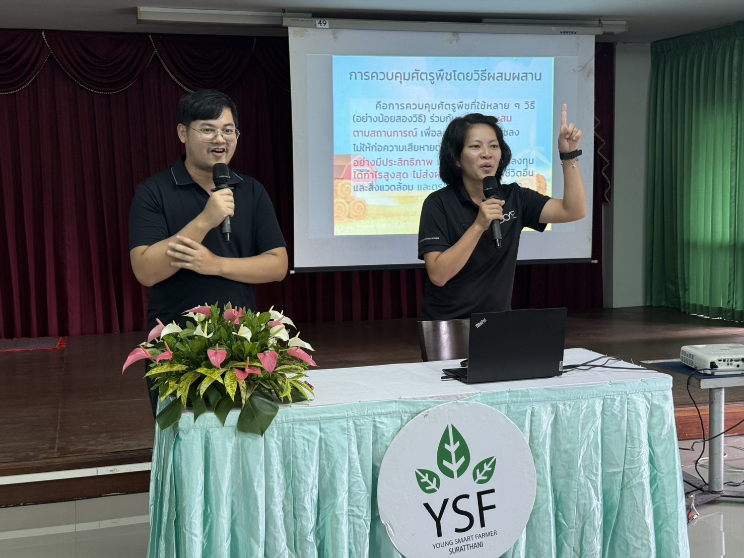 ศทอ.สุราษฎร์ธานี เป็นวิทยากรบรรยายให้ความรู้ การจัดกระบวนการเรียนรู้พัฒนาเกษตรกรรุ่นใหม่ให้เป็น Young Smart Farmer เวทีที่ 1ศทอ. สงขลา ลงพื้นที่ติดตามการดำเนินงานของ ศูนย์จัดการศัตรูพืชชุมชนทุ่งหัวเมืองฟาร์ม