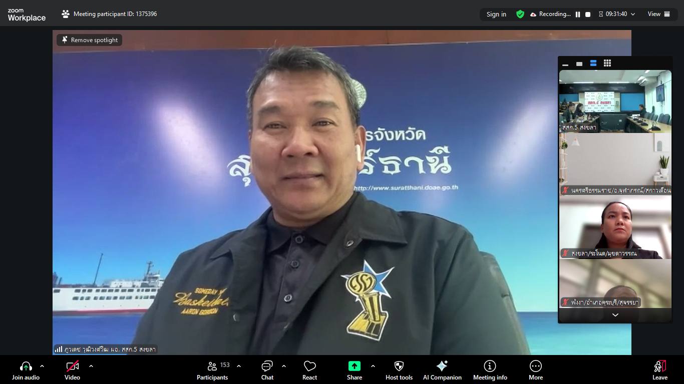 เกษตรเขต 5 จัดสัมมนาพัฒนาศักยภาพเจ้าหน้าที่ผู้รับผิดชอบงานศูนย์จัดการดินปุ๋ยชุมชน (ศดปช.)