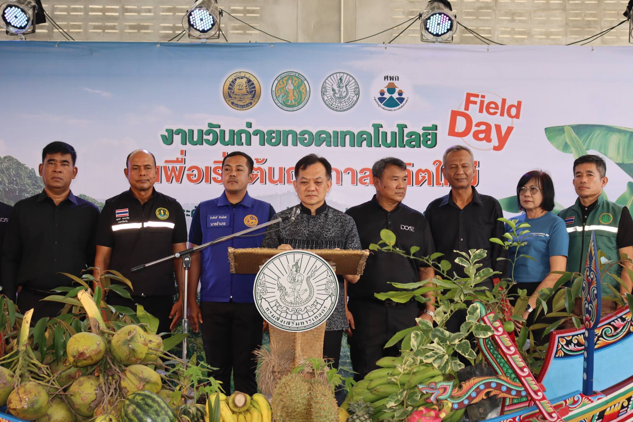 กรมส่งเสริมการเกษตรจัด Field Day 2569 ยกระดับเกษตรชายแดนใต้ เริ่มฤดูกาลผลิตใหม่