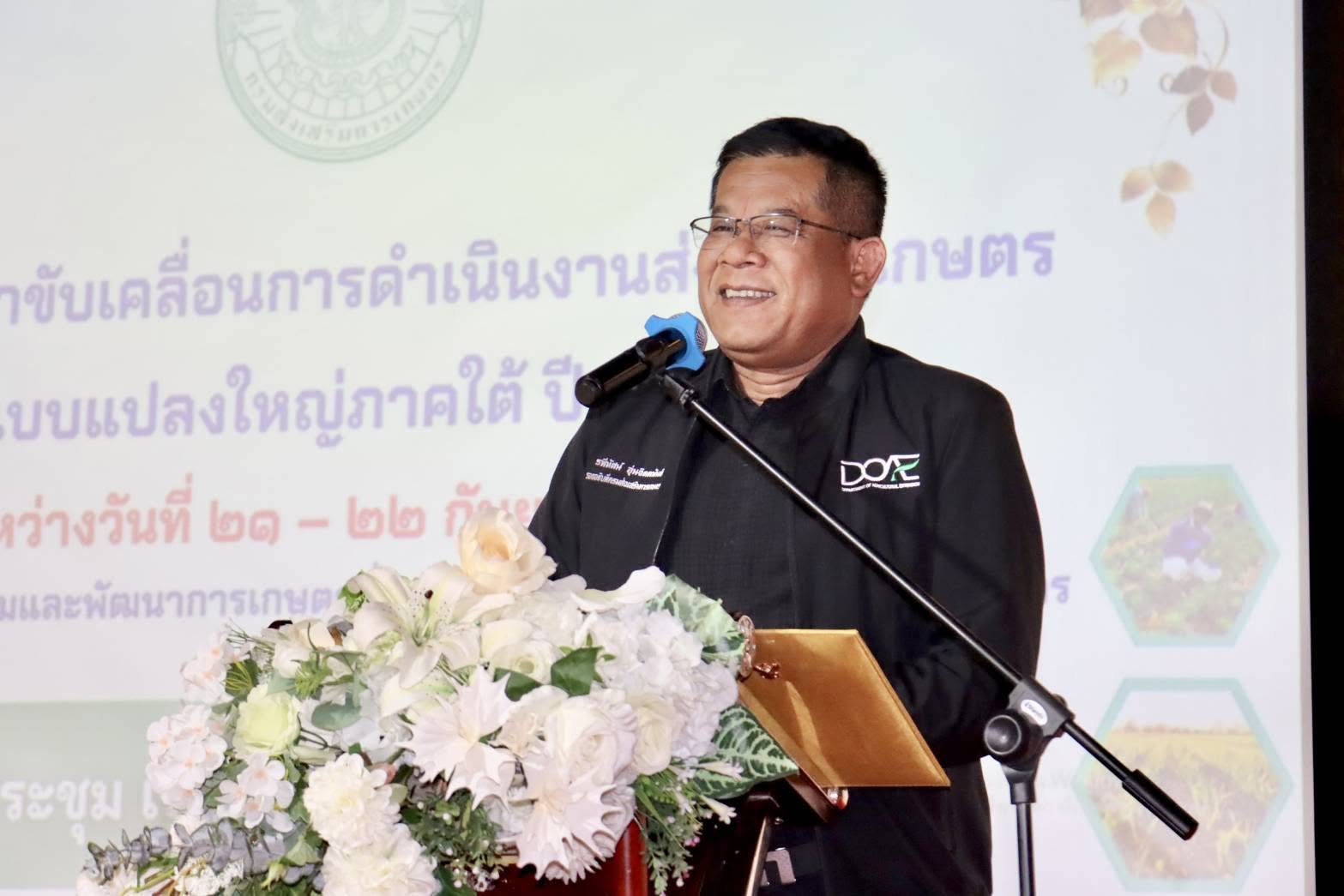 เกษตรเขต 5 สงขลา เปิดเวทีใหญ่ขับเคลื่อนเกษตรภาคใต้ ปี 2569